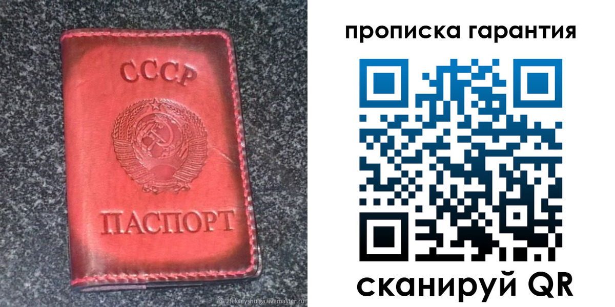 временная регистрация в Искитиме