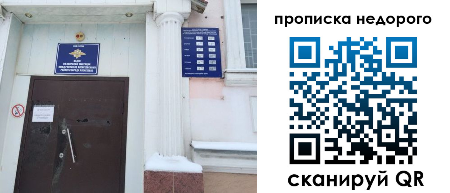 временная регистрация недорого в Искитиме